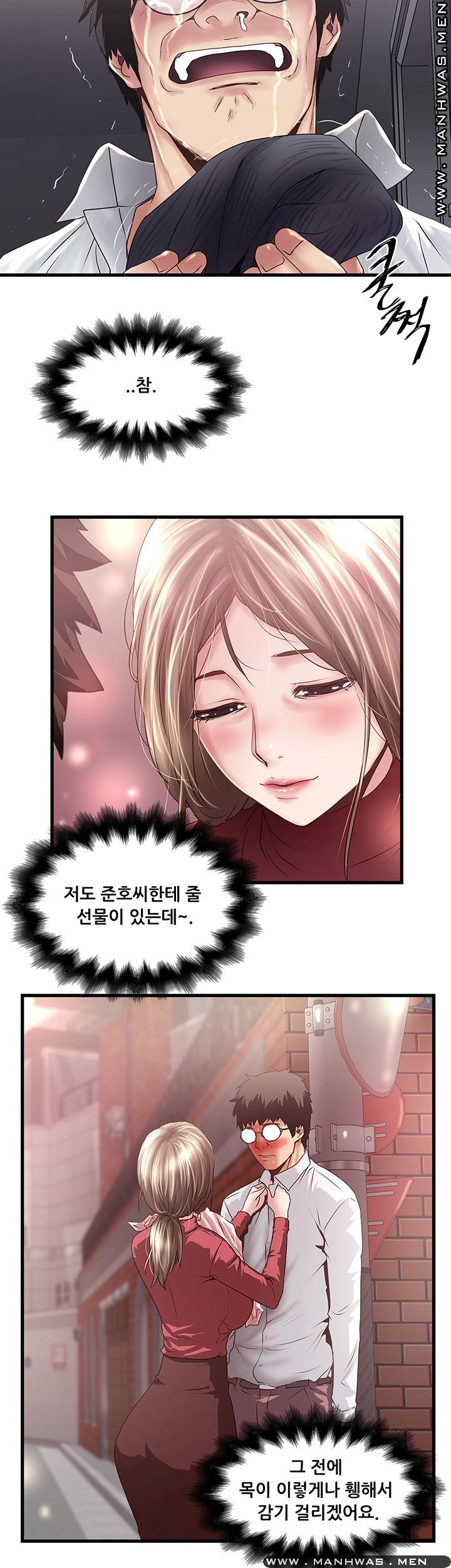 House Maid Raw Chapter 100 Page 16