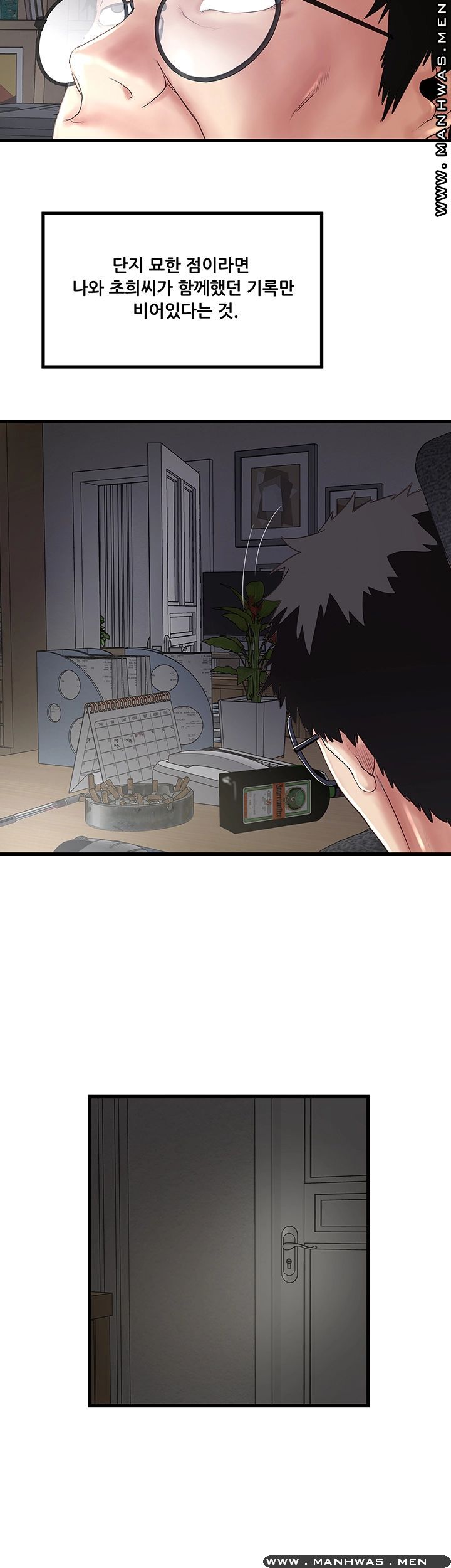 House Maid Raw Chapter 100 Page 22