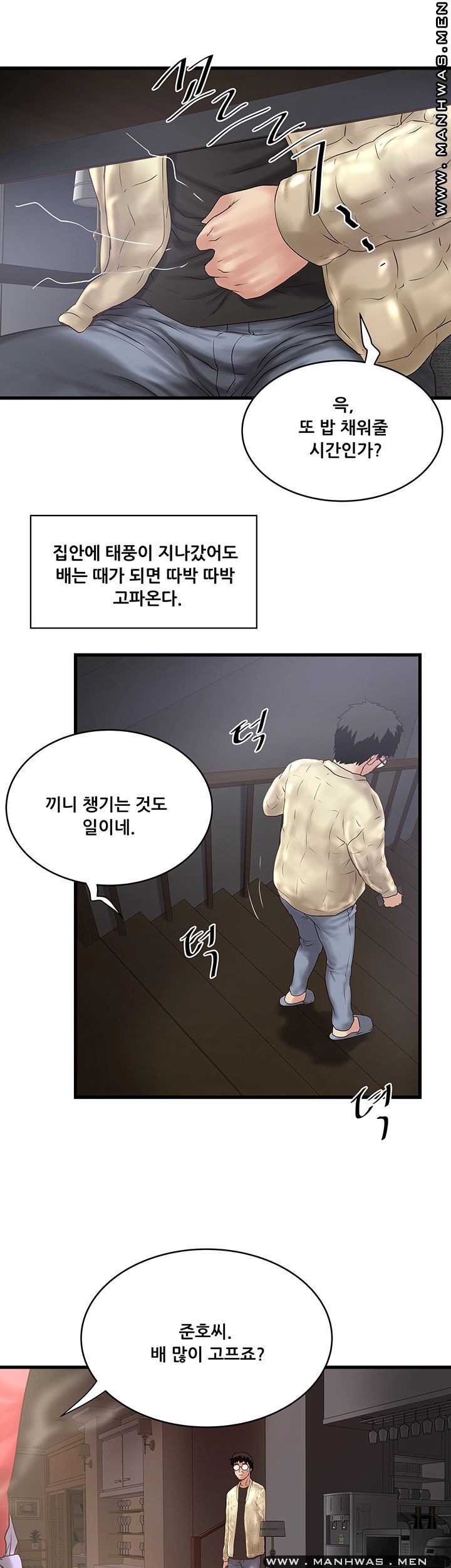 House Maid Raw Chapter 100 Page 24