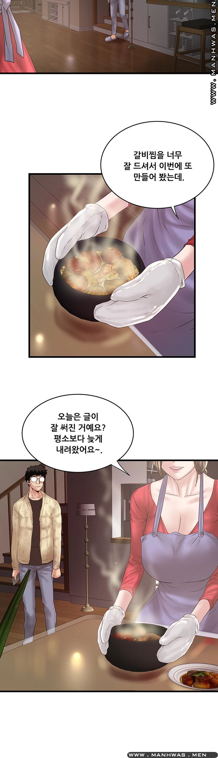 House Maid Raw Chapter 100 Page 25