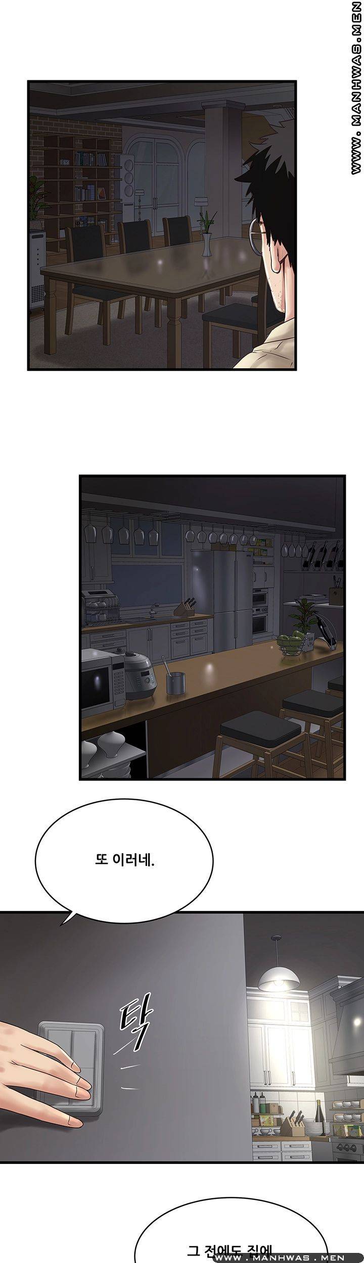 House Maid Raw Chapter 100 Page 27