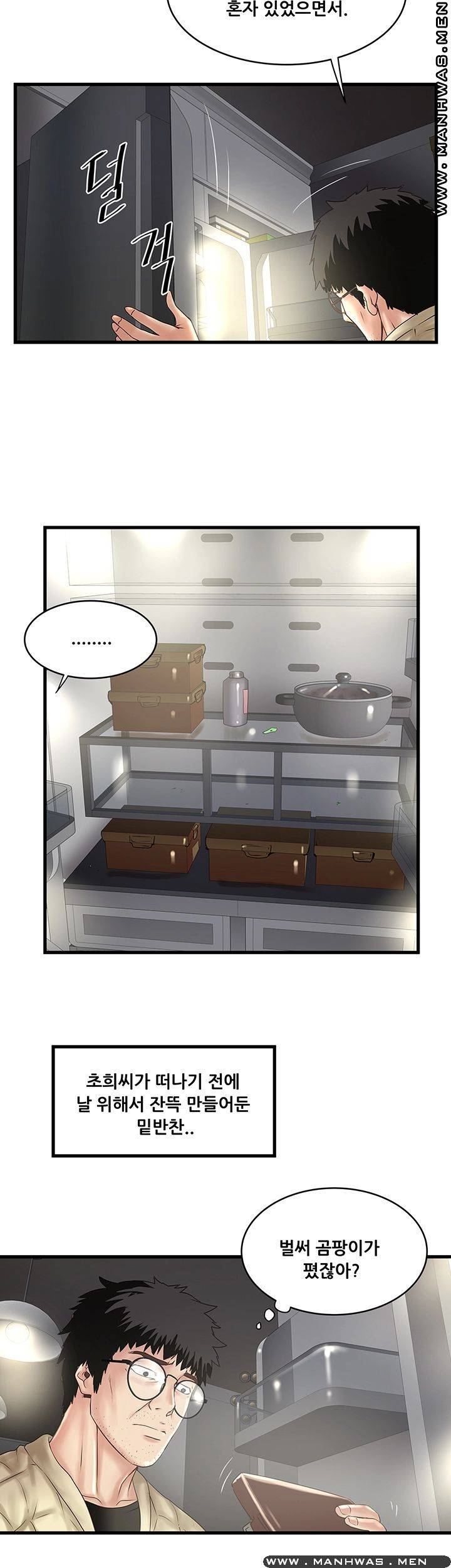 House Maid Raw Chapter 100 Page 28