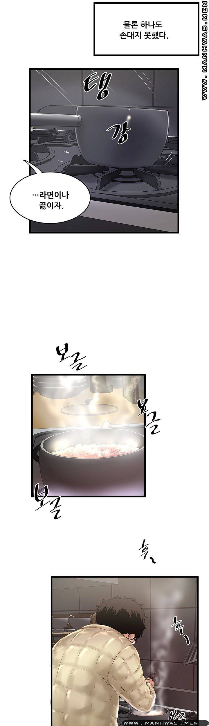 House Maid Raw Chapter 100 Page 30