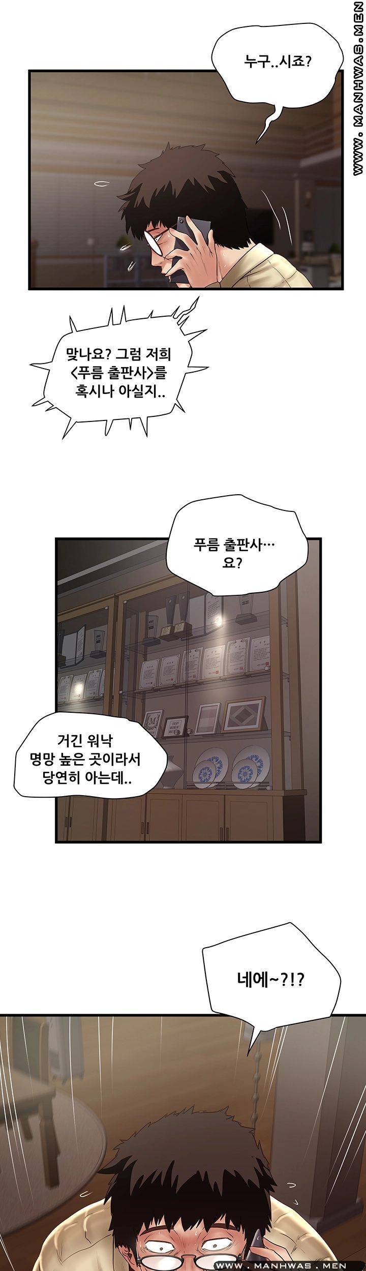 House Maid Raw Chapter 100 Page 36