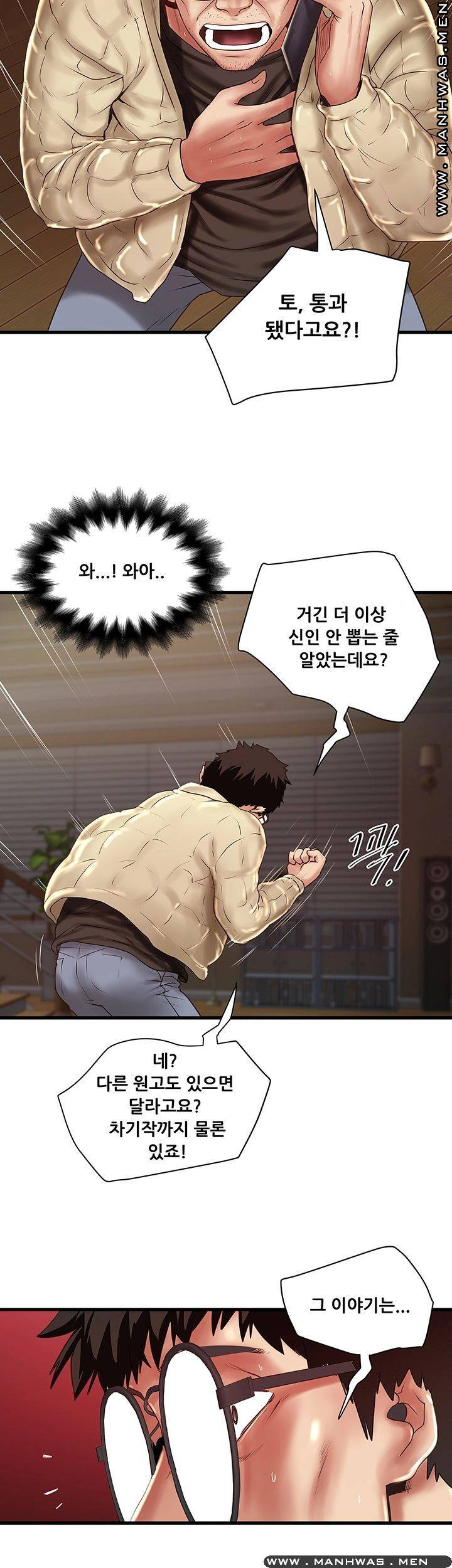 House Maid Raw Chapter 100 Page 37