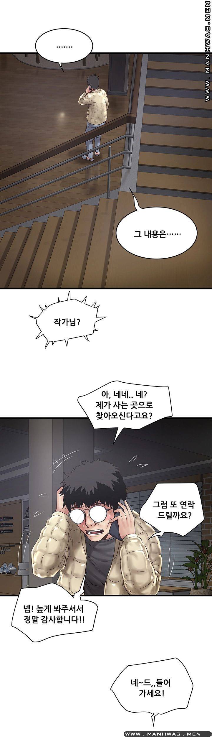 House Maid Raw Chapter 100 Page 39