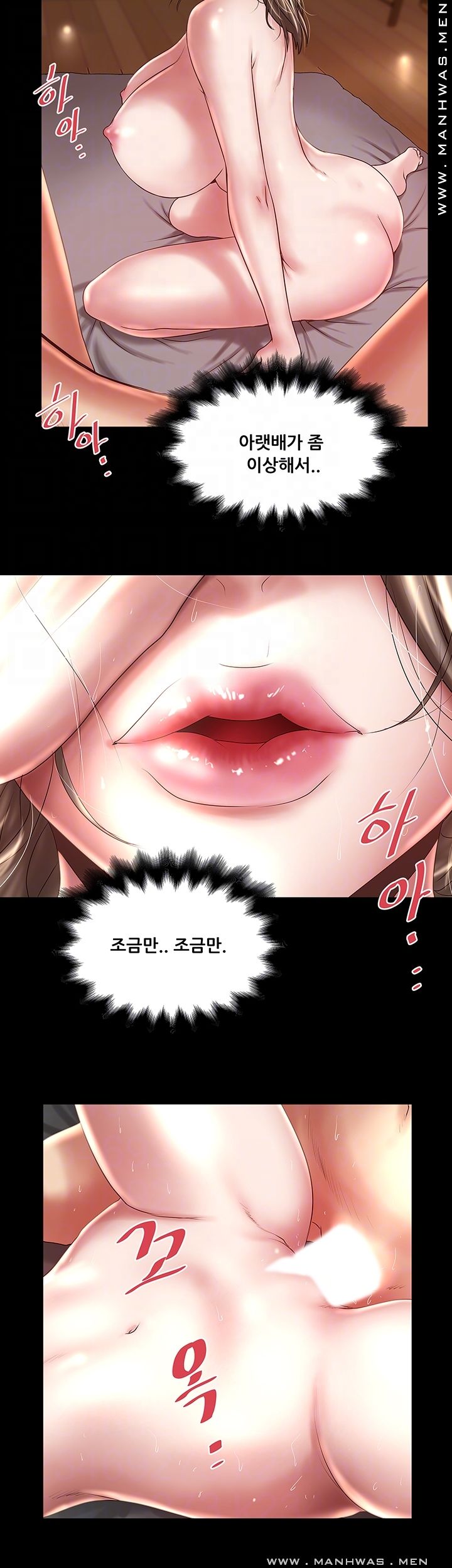 House Maid Raw Chapter 100 Page 4