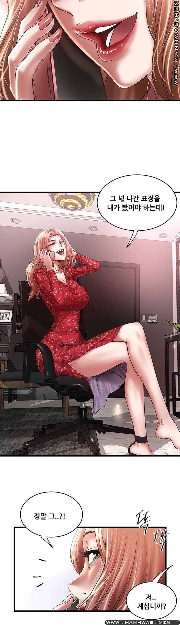 House Maid Raw Chapter 100 Page 43