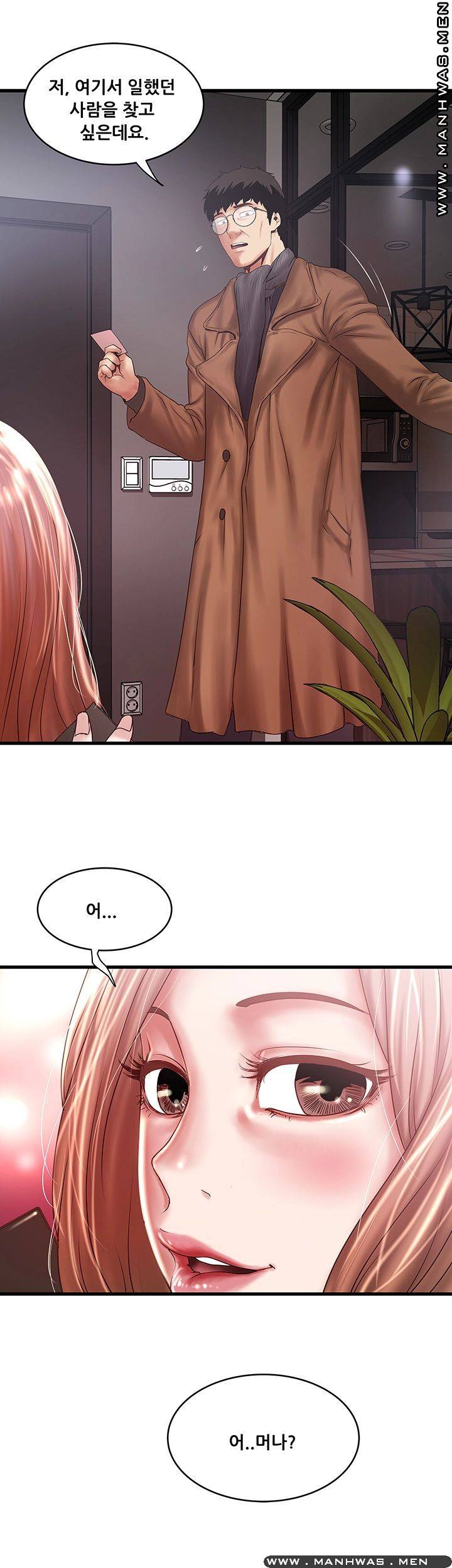 House Maid Raw Chapter 100 Page 45