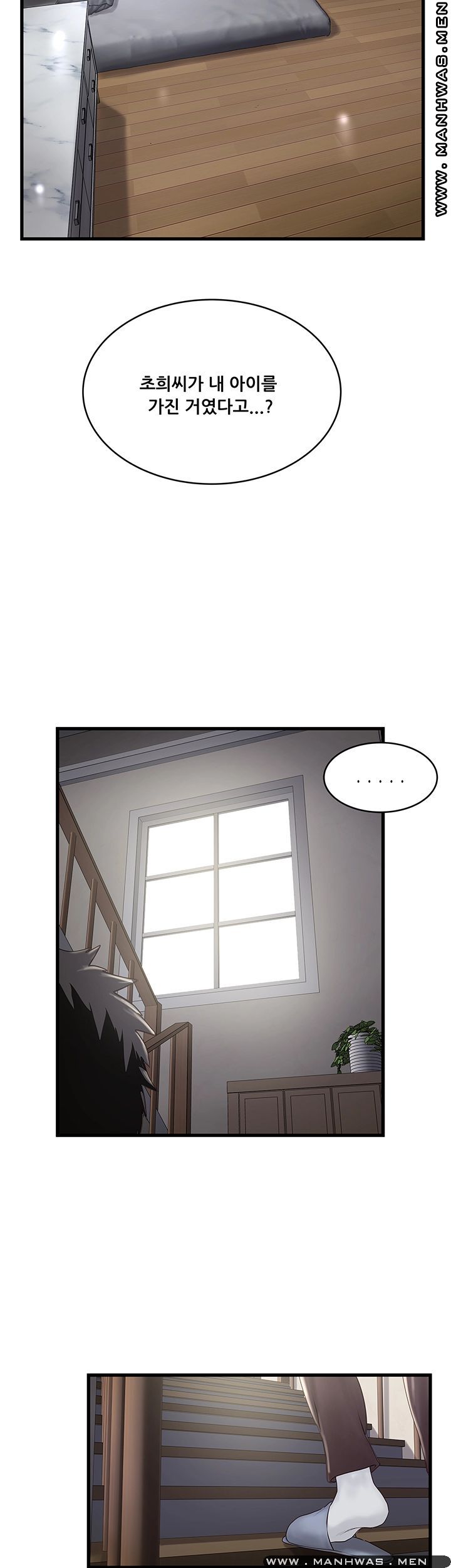 House Maid Raw Chapter 100 Page 7