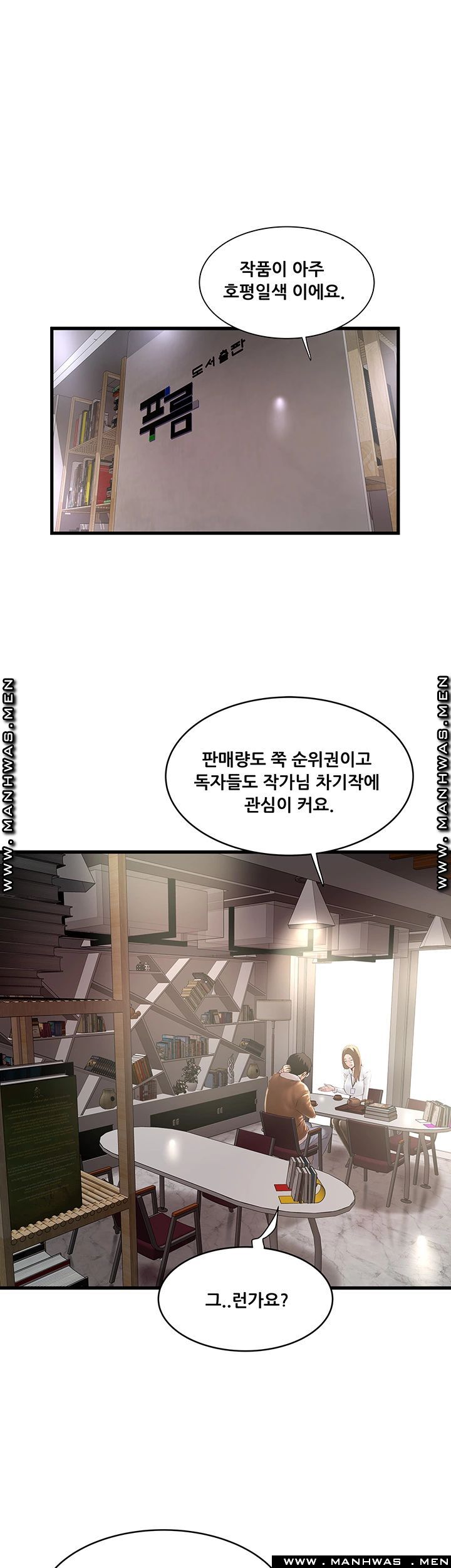 House Maid Raw Chapter 101 Page 1