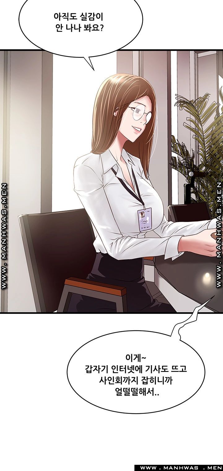 House Maid Raw Chapter 101 Page 2