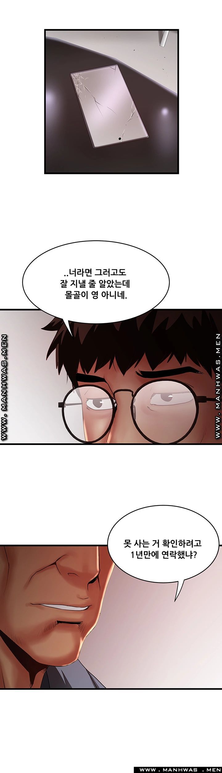House Maid Raw Chapter 101 Page 24