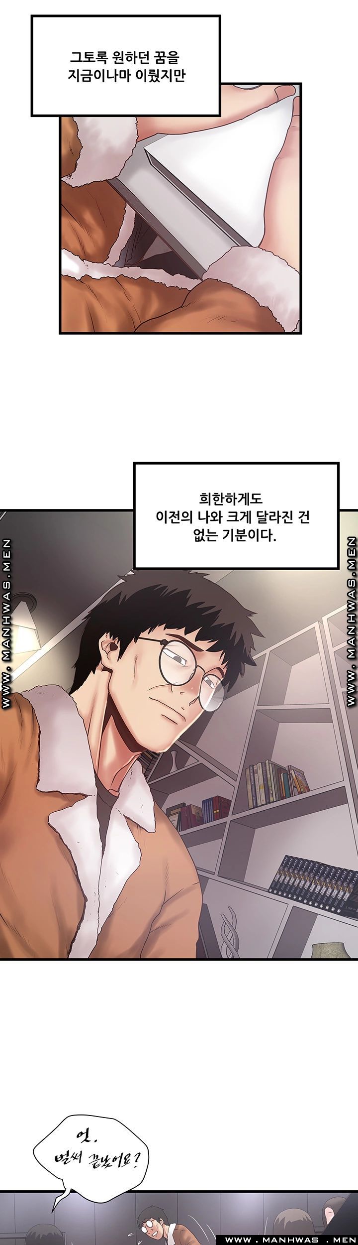 House Maid Raw Chapter 101 Page 3