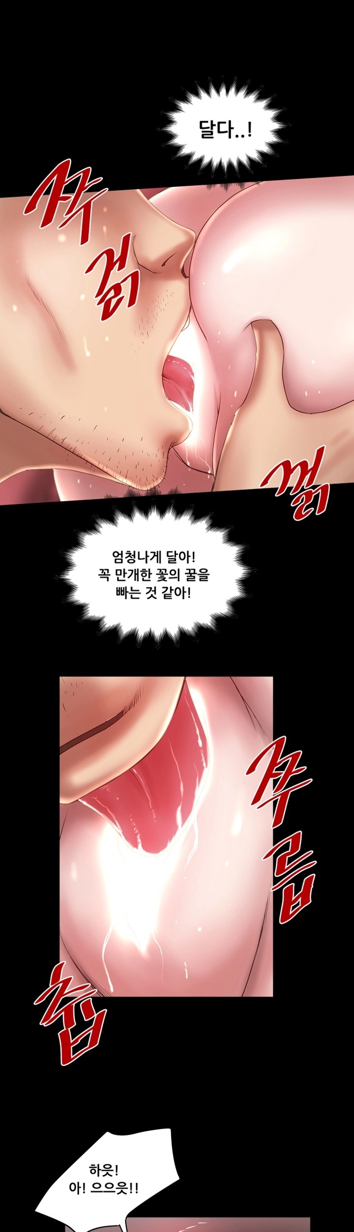 House Maid Raw Chapter 11 Page 11