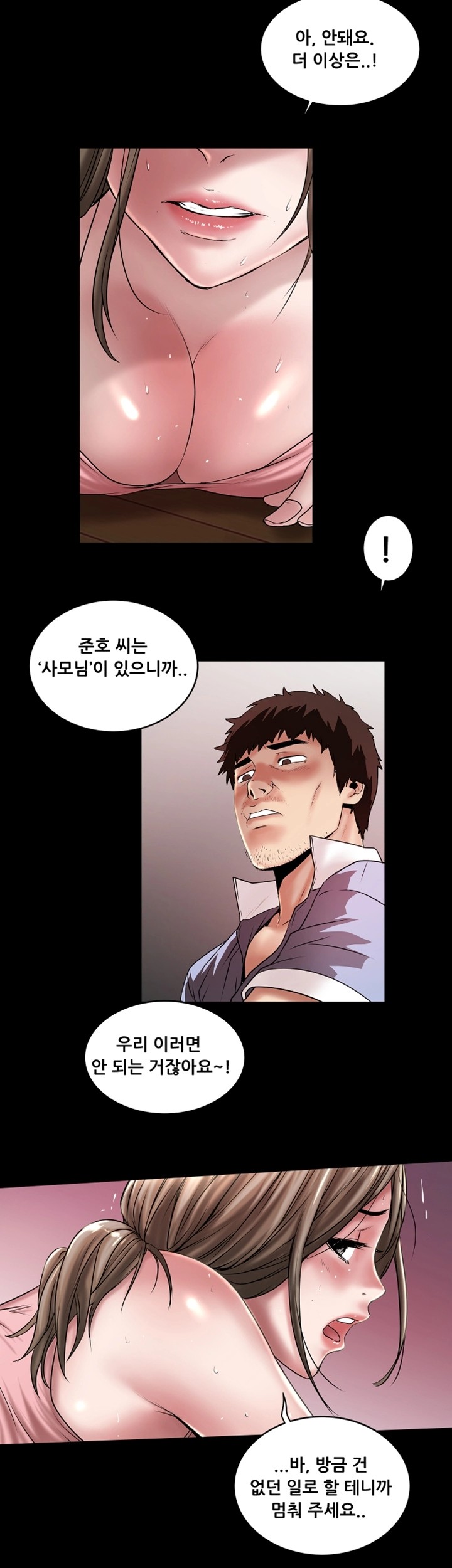 House Maid Raw Chapter 11 Page 16