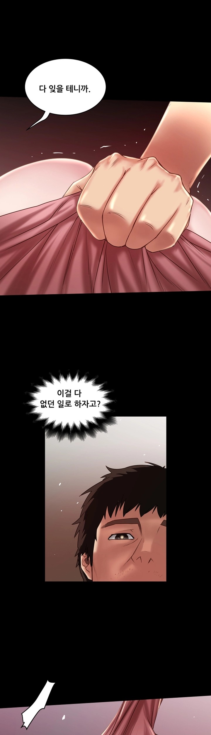 House Maid Raw Chapter 11 Page 17