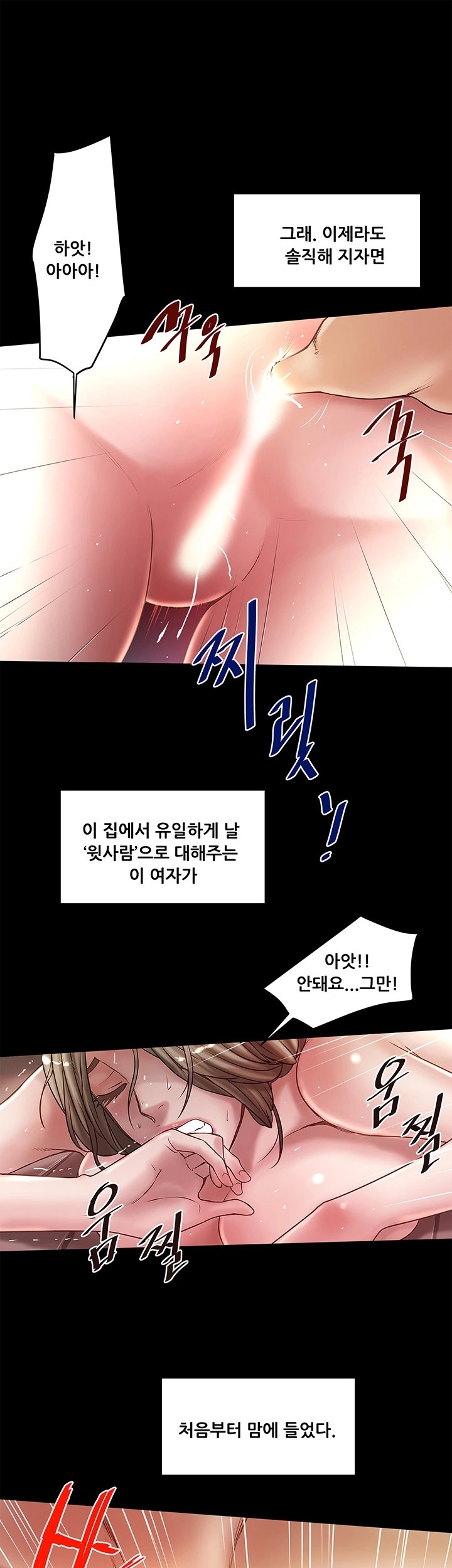House Maid Raw Chapter 11 Page 19
