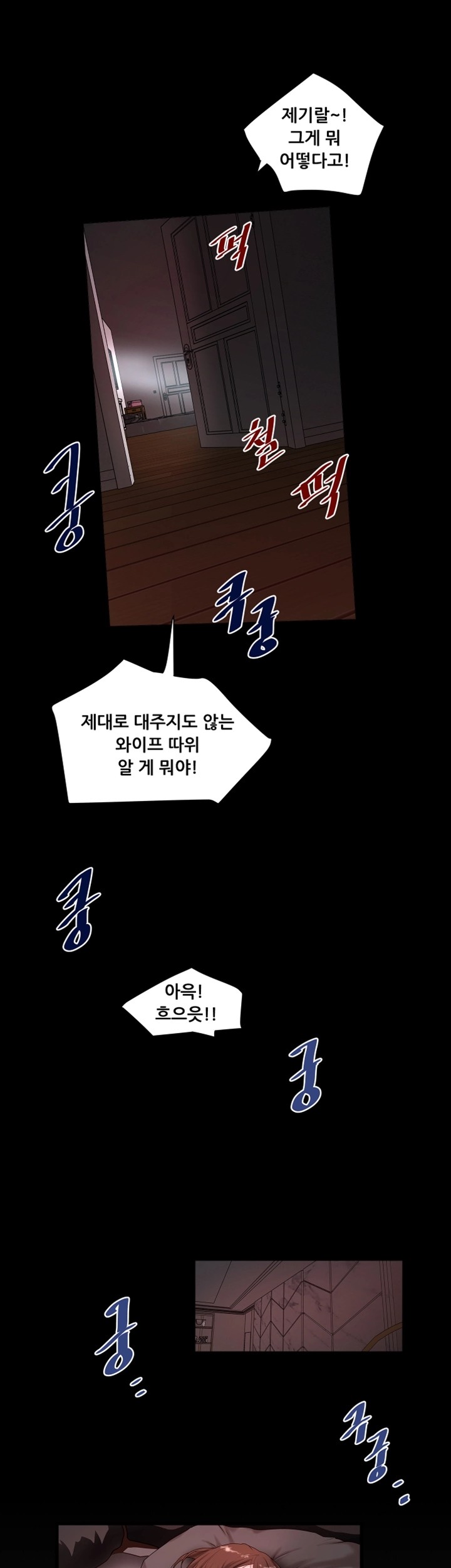 House Maid Raw Chapter 11 Page 25