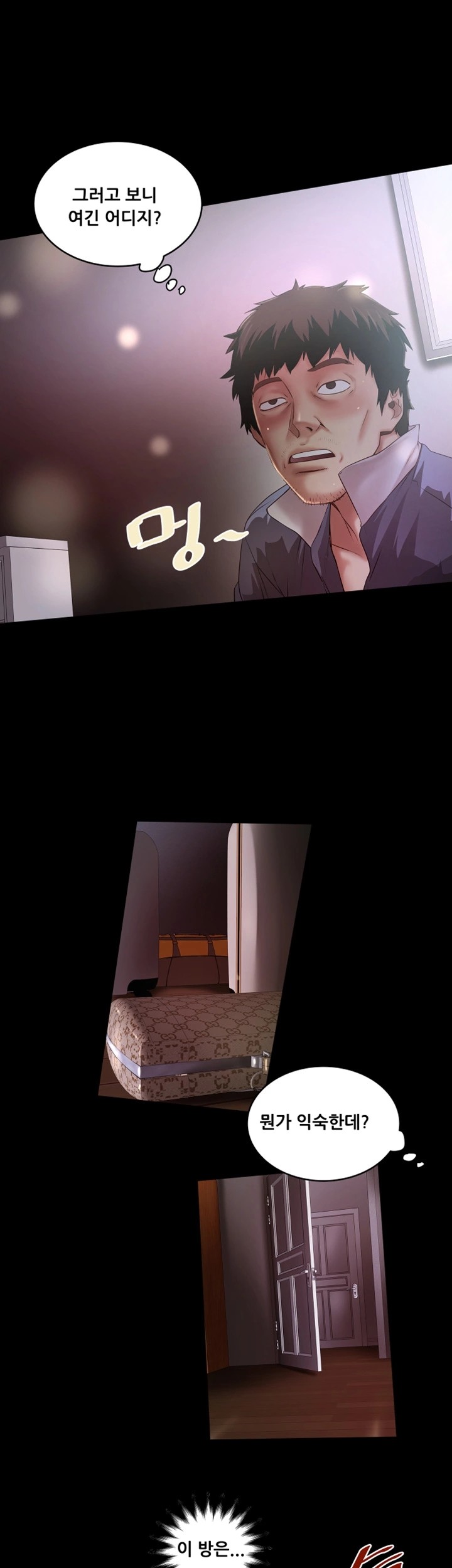 House Maid Raw Chapter 11 Page 4