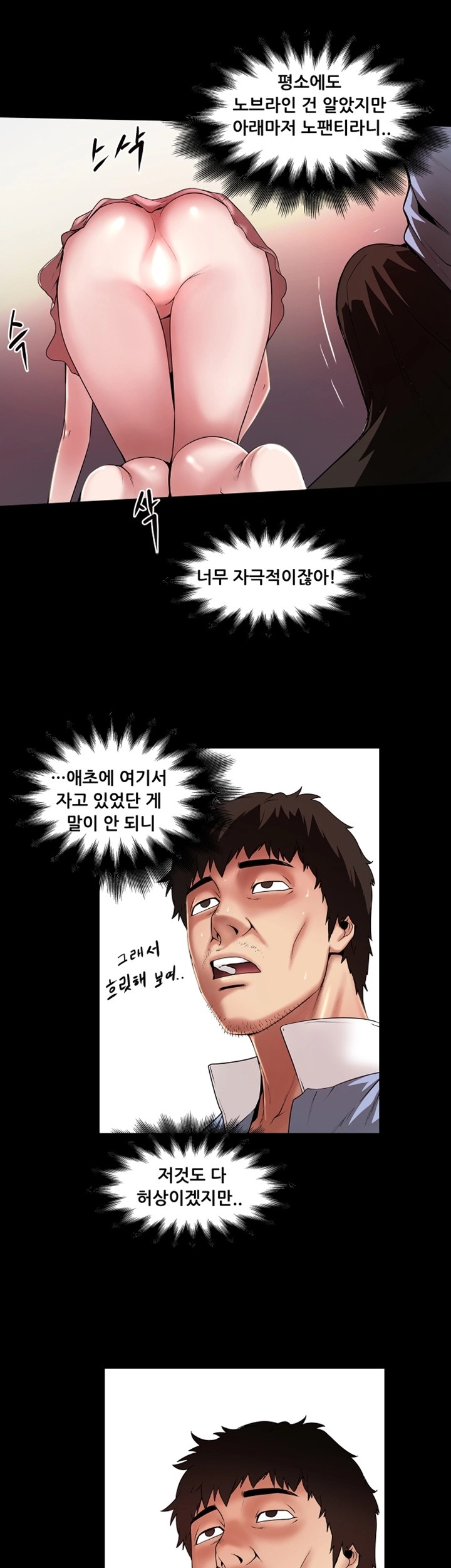 House Maid Raw Chapter 11 Page 6