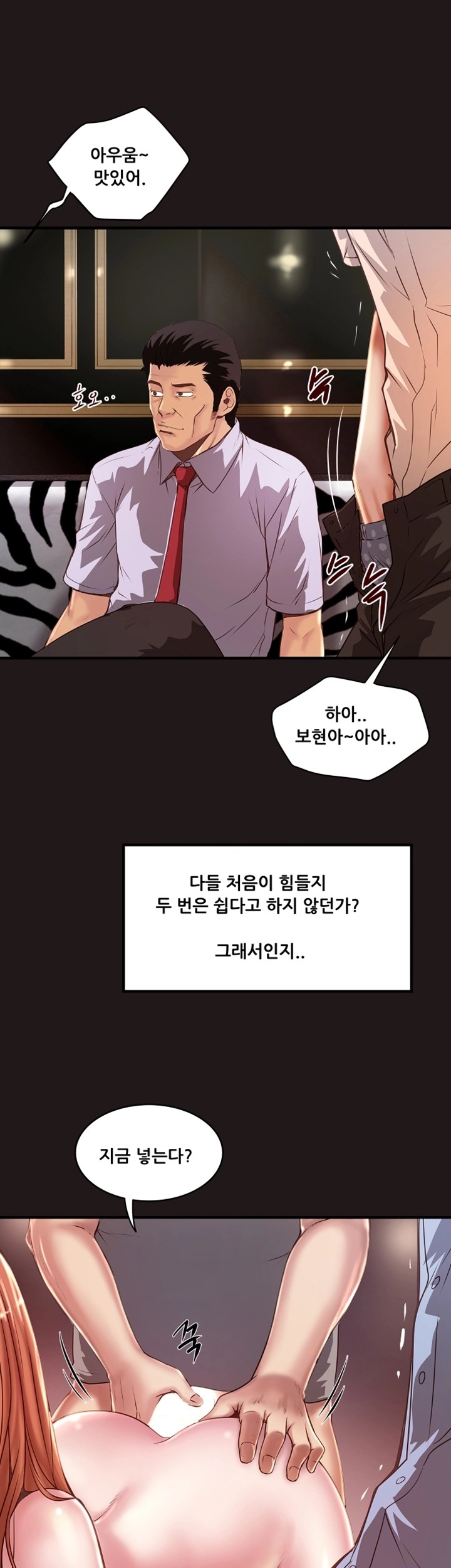 House Maid Raw Chapter 11 Page 9