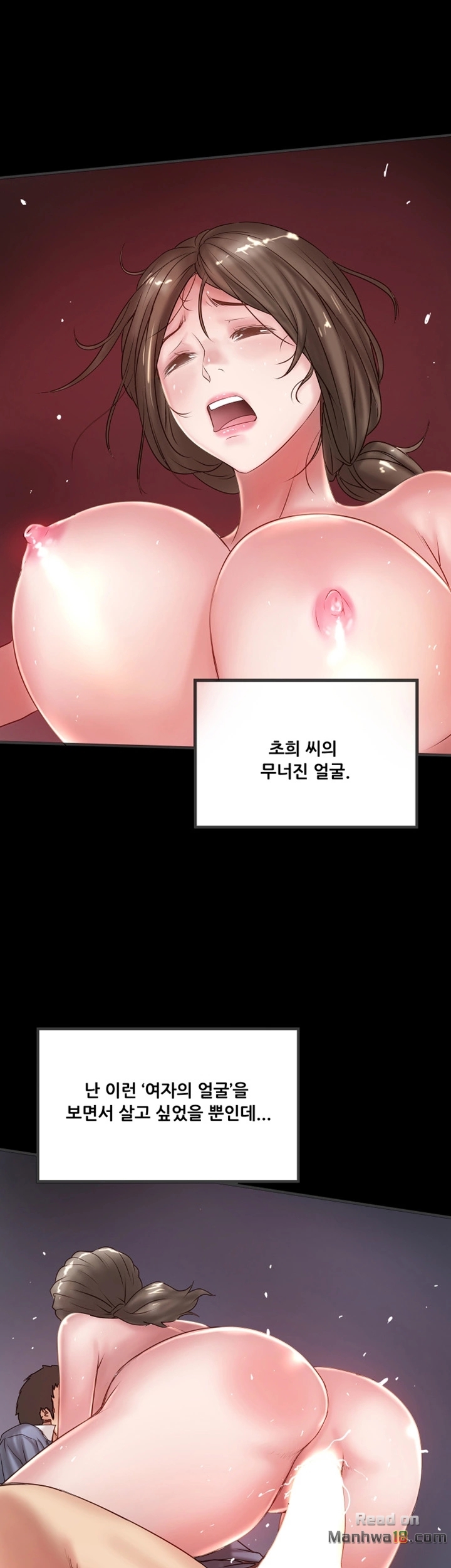 House Maid Raw Chapter 12 Page 14