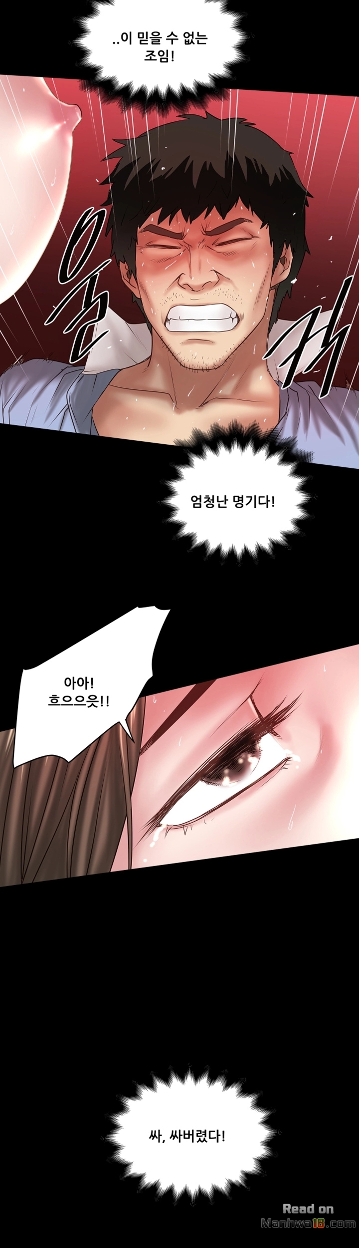 House Maid Raw Chapter 12 Page 17