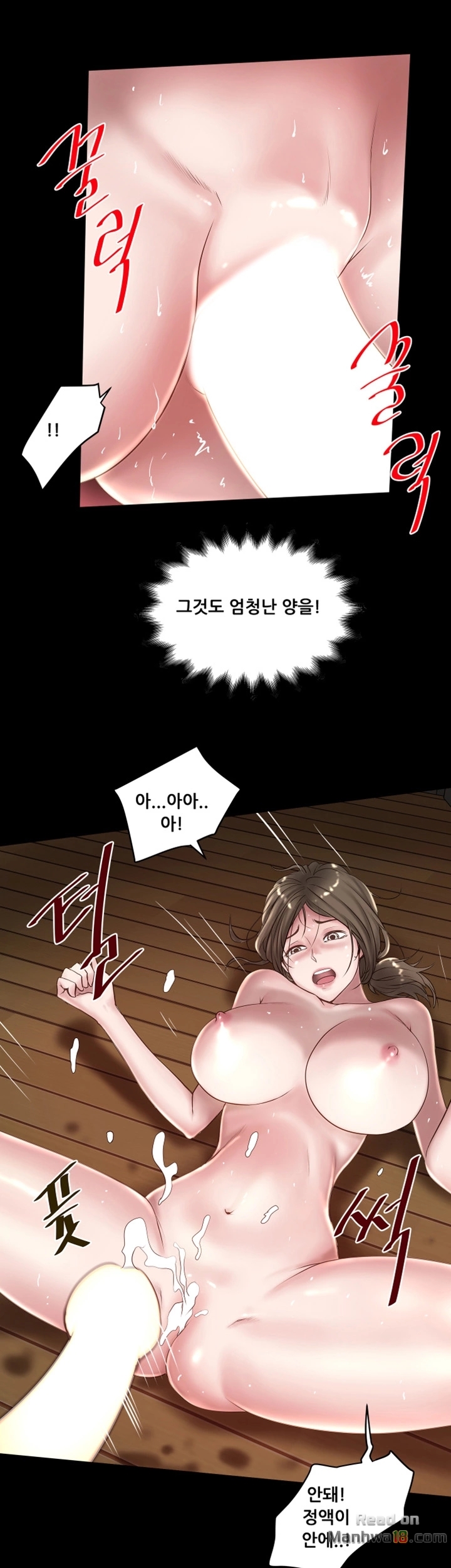 House Maid Raw Chapter 12 Page 18