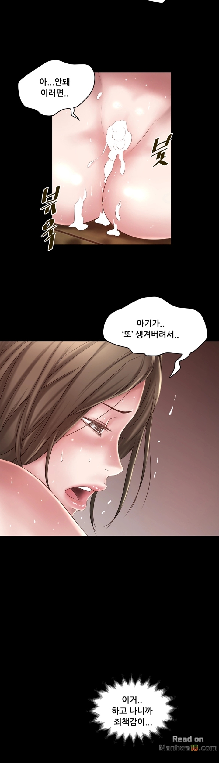 House Maid Raw Chapter 12 Page 19