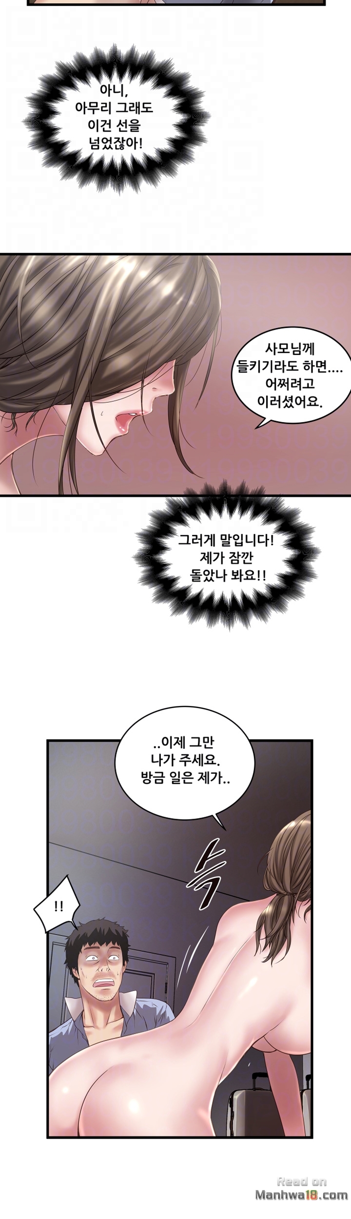 House Maid Raw Chapter 13 Page 12
