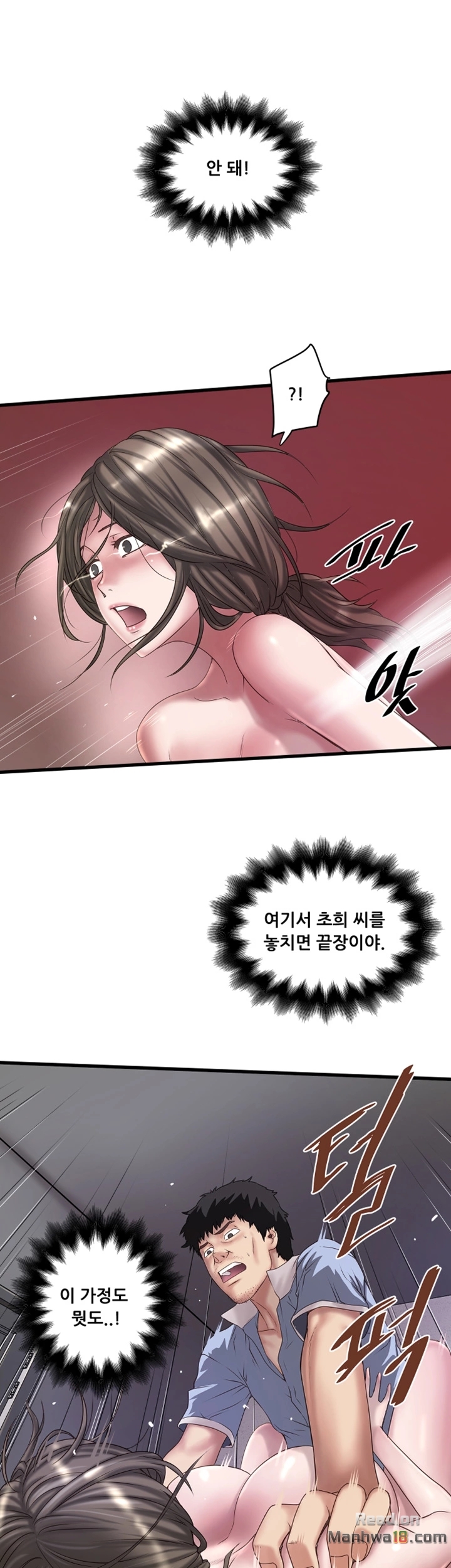 House Maid Raw Chapter 13 Page 13