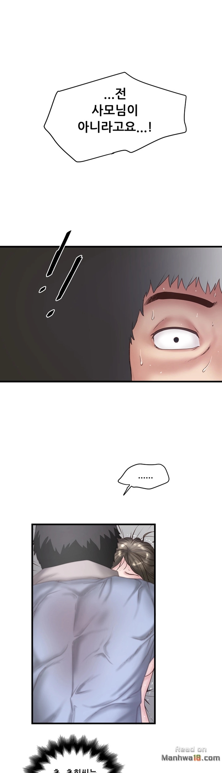 House Maid Raw Chapter 13 Page 15