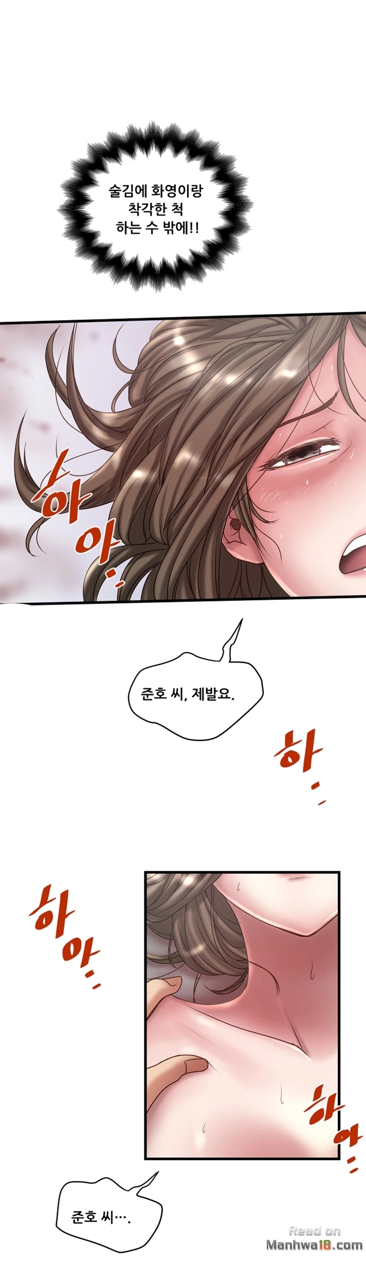 House Maid Raw Chapter 13 Page 17