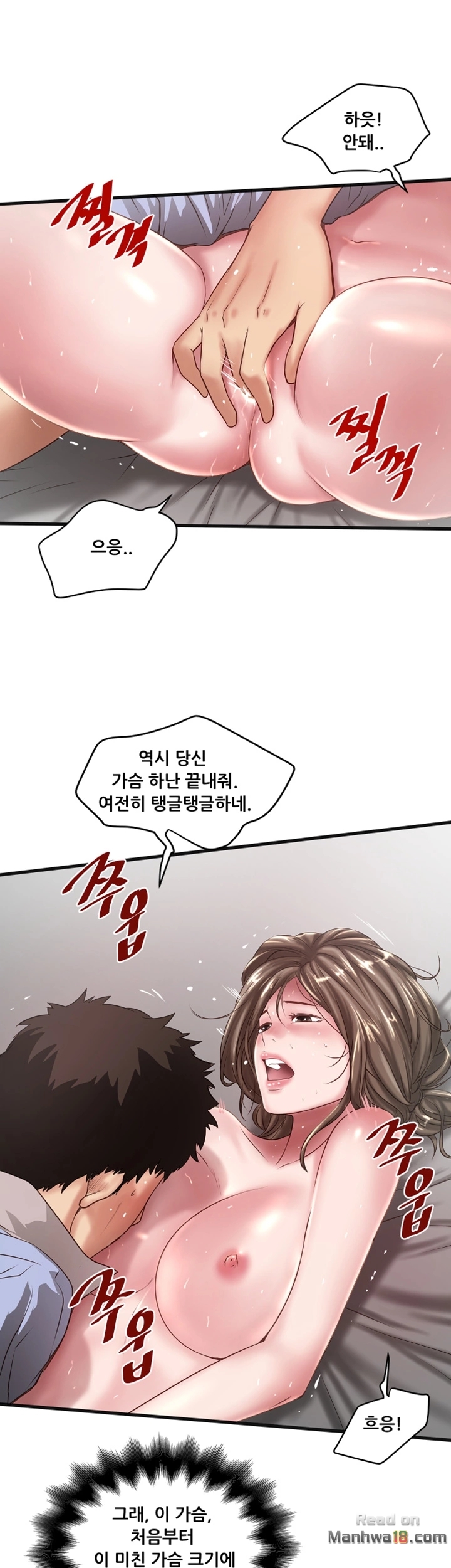 House Maid Raw Chapter 13 Page 21