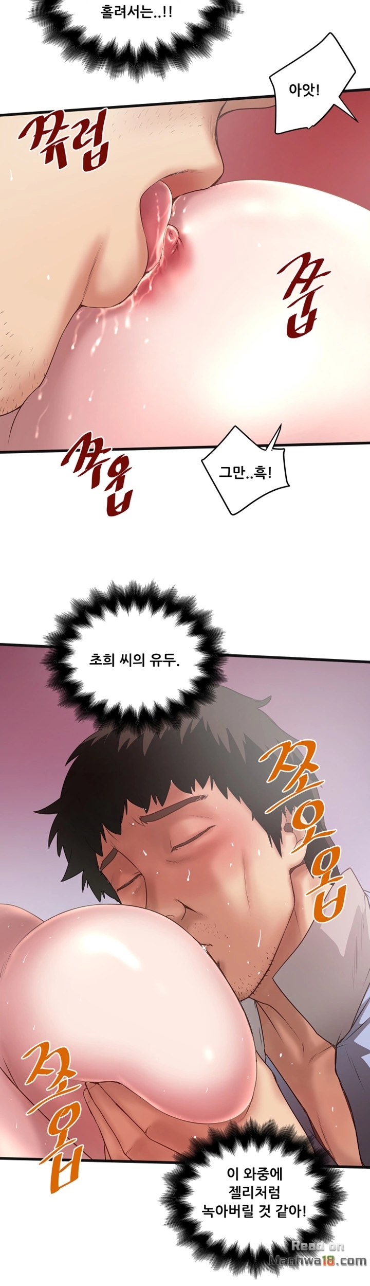 House Maid Raw Chapter 13 Page 22