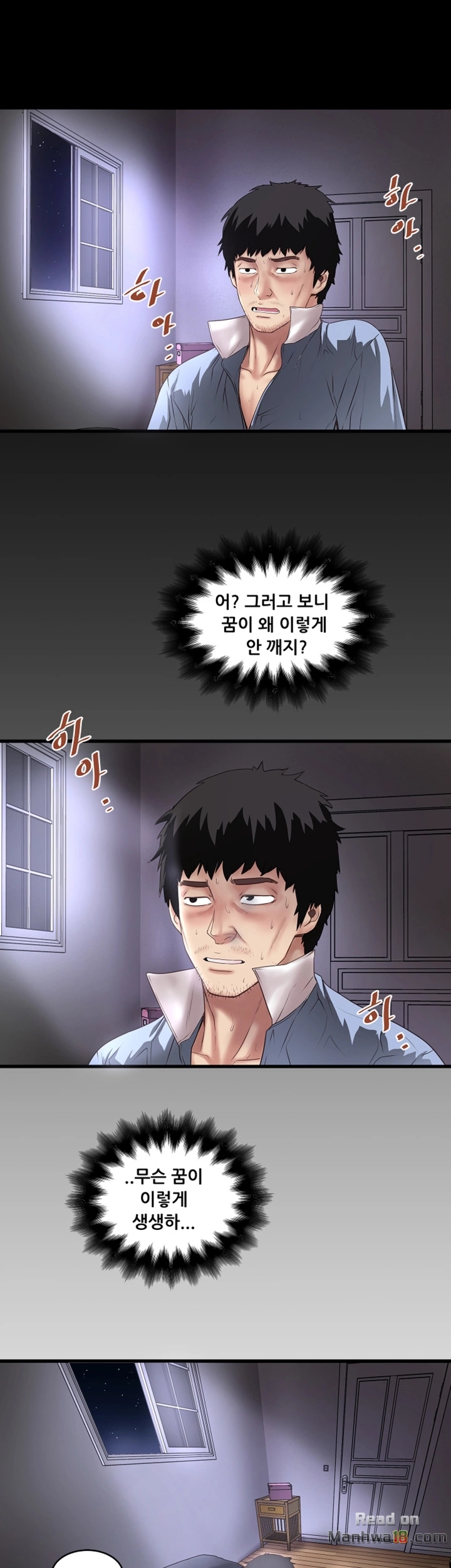 House Maid Raw Chapter 13 Page 3