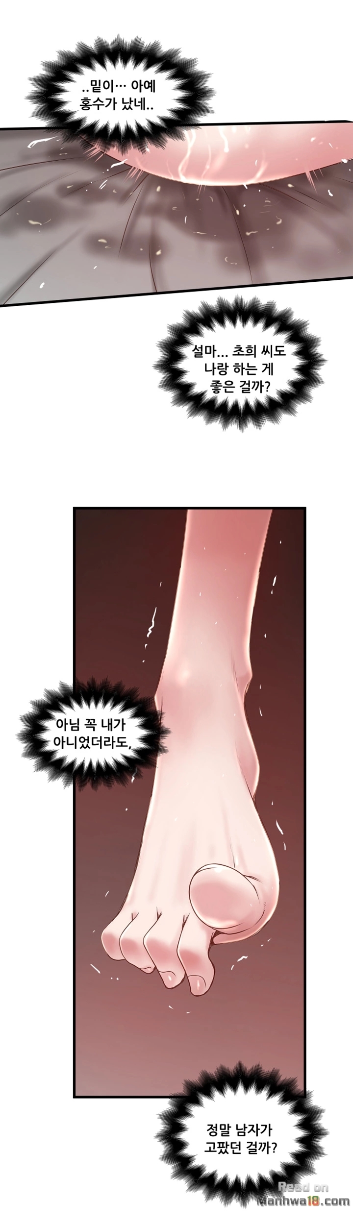 House Maid Raw Chapter 13 Page 30