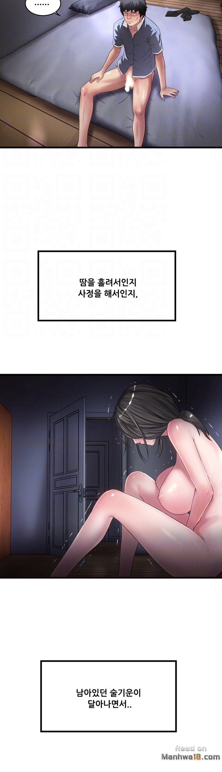House Maid Raw Chapter 13 Page 4