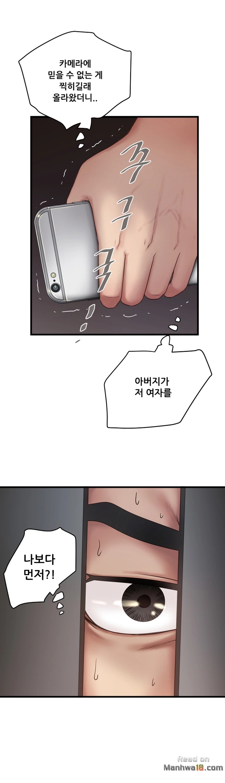 House Maid Raw Chapter 13 Page 7