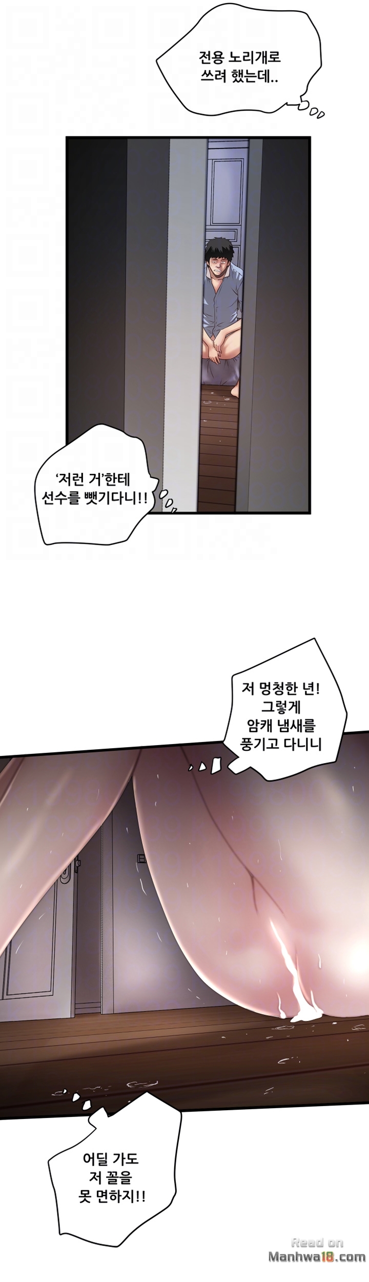House Maid Raw Chapter 13 Page 8
