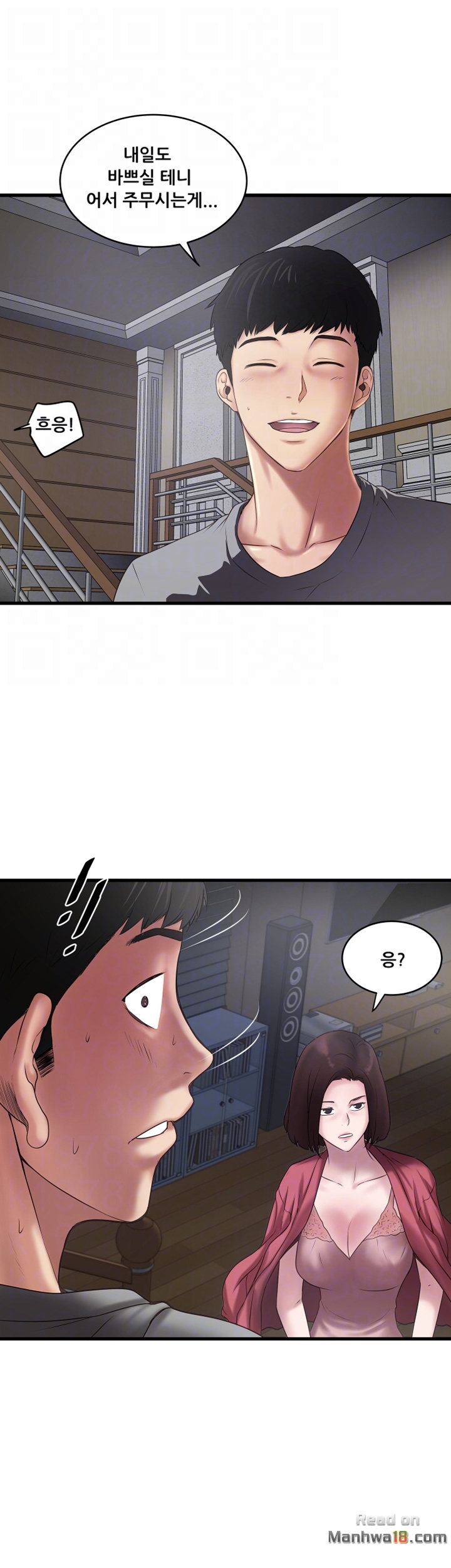House Maid Raw Chapter 14 Page 10