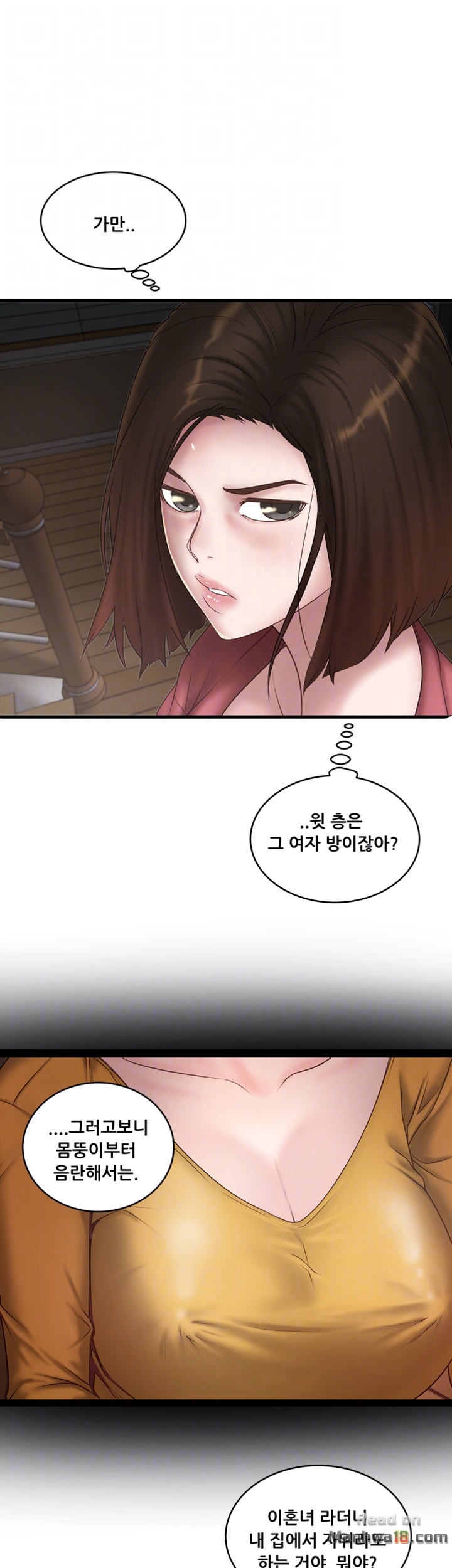 House Maid Raw Chapter 14 Page 12