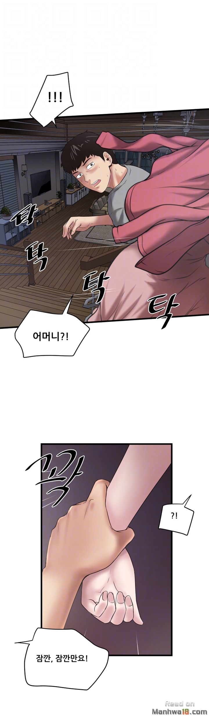 House Maid Raw Chapter 14 Page 14