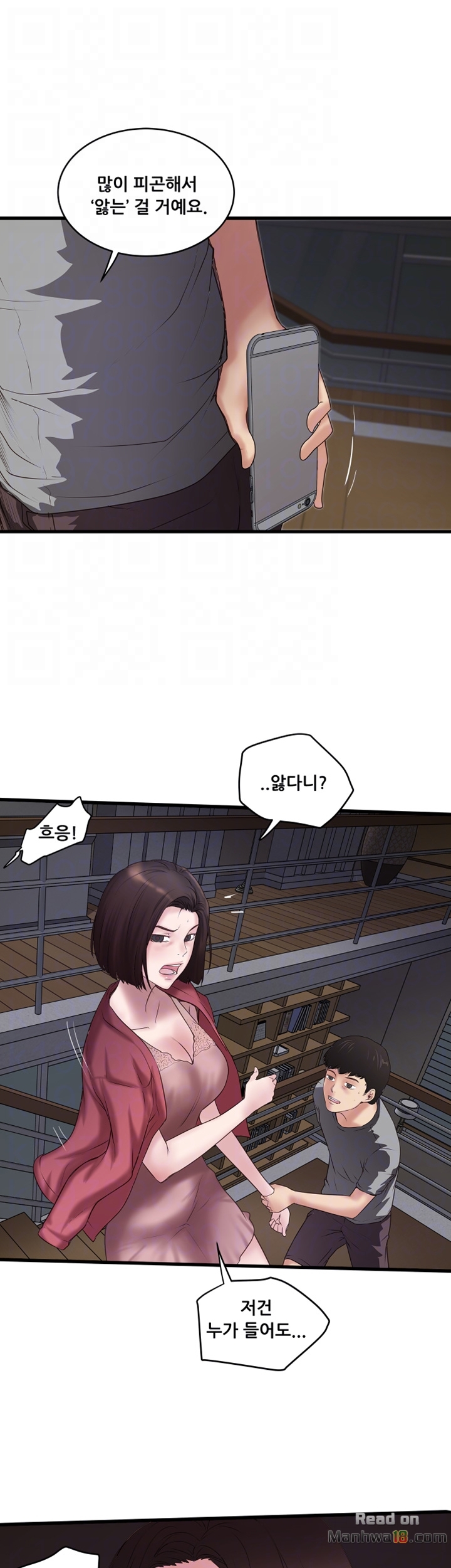 House Maid Raw Chapter 14 Page 16