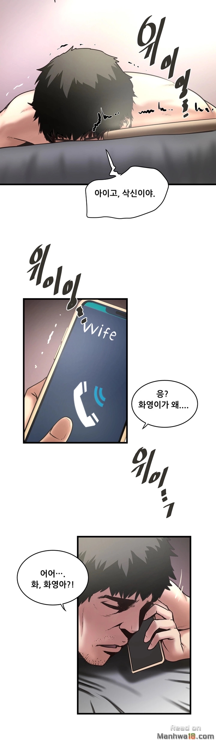 House Maid Raw Chapter 14 Page 21