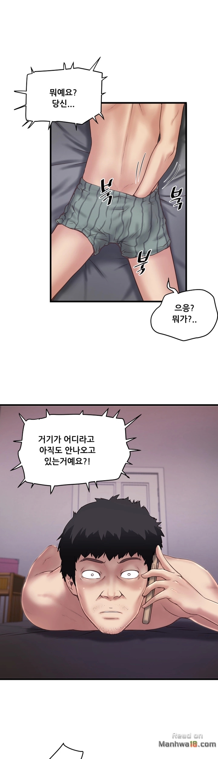House Maid Raw Chapter 14 Page 22