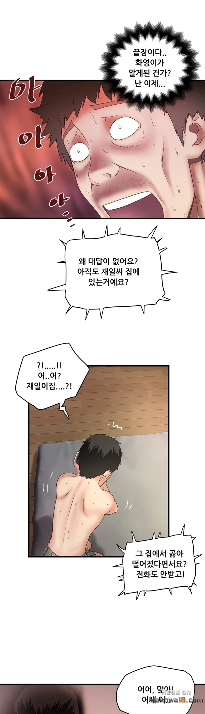 House Maid Raw Chapter 14 Page 24