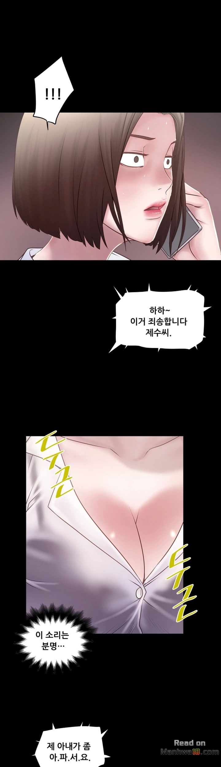 House Maid Raw Chapter 14 Page 30