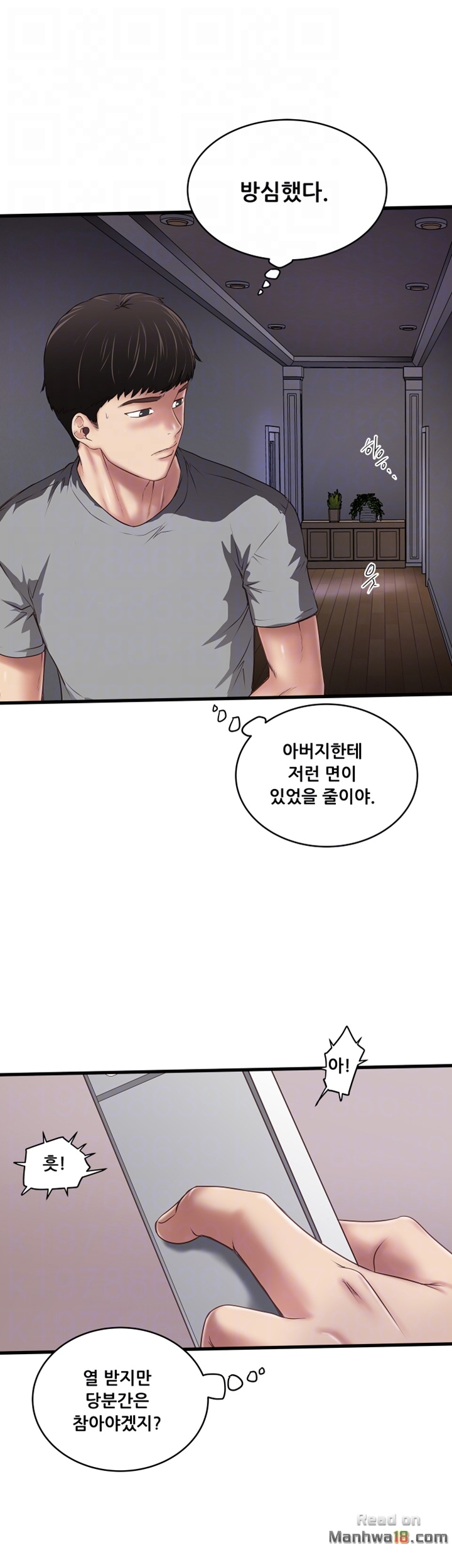 House Maid Raw Chapter 14 Page 6